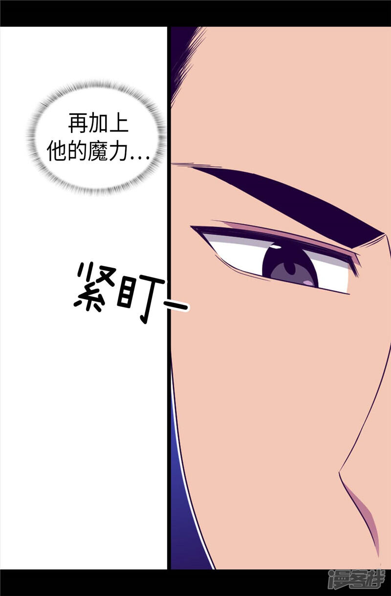 第389话莫名烦躁-据说我是王的女儿？-Kim Rek-na|Bi Chu（第20张）