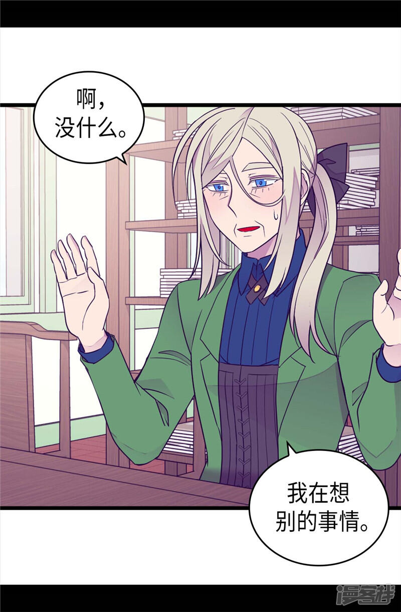 第387话秘密书库-据说我是王的女儿？-Kim Rek-na|Bi Chu（第27张）