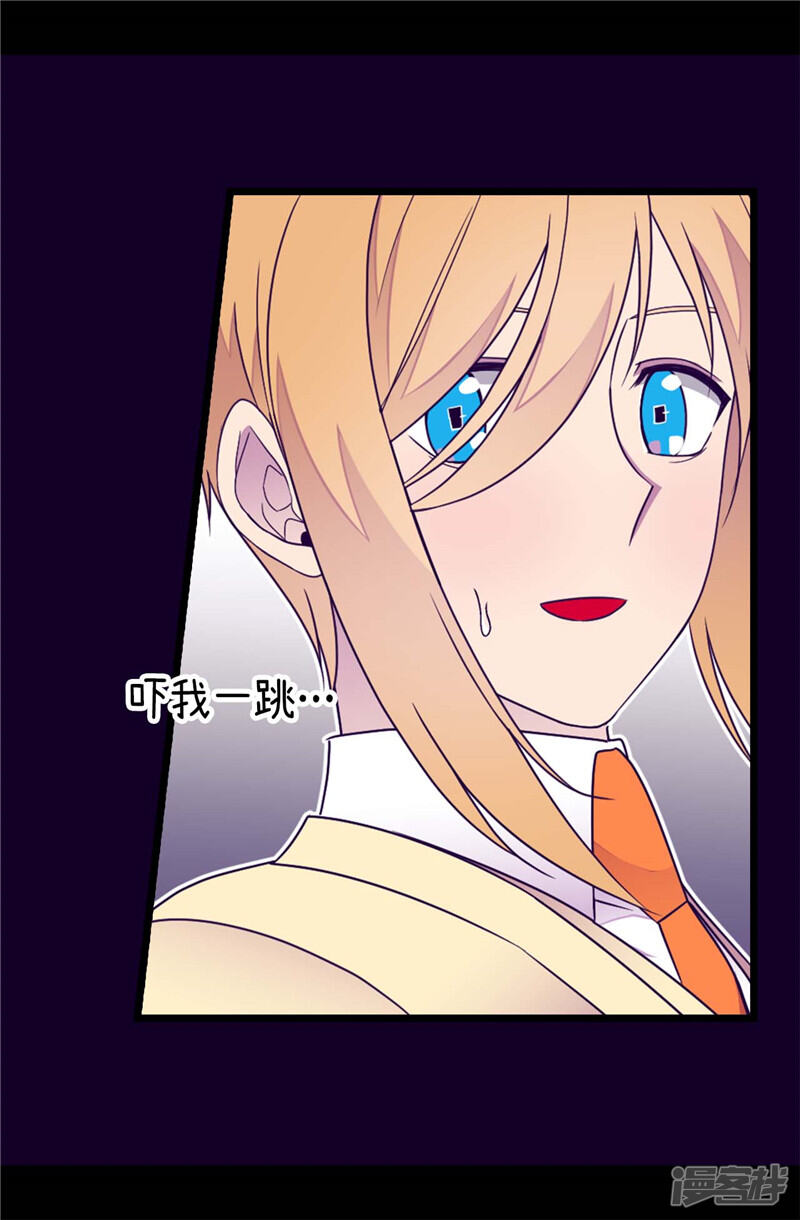 第390话怪我太优秀-据说我是王的女儿？-Kim Rek-na|Bi Chu（第19张）