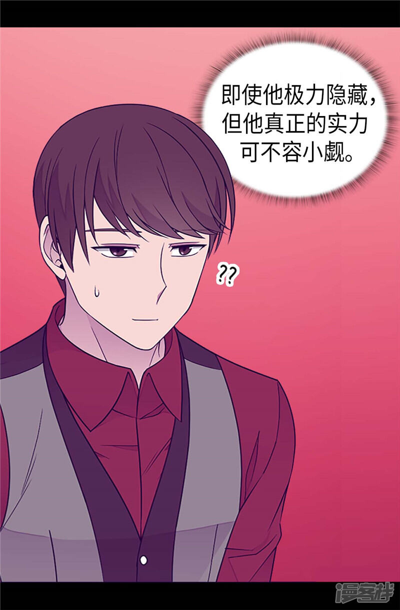 第389话莫名烦躁-据说我是王的女儿？-Kim Rek-na|Bi Chu（第21张）