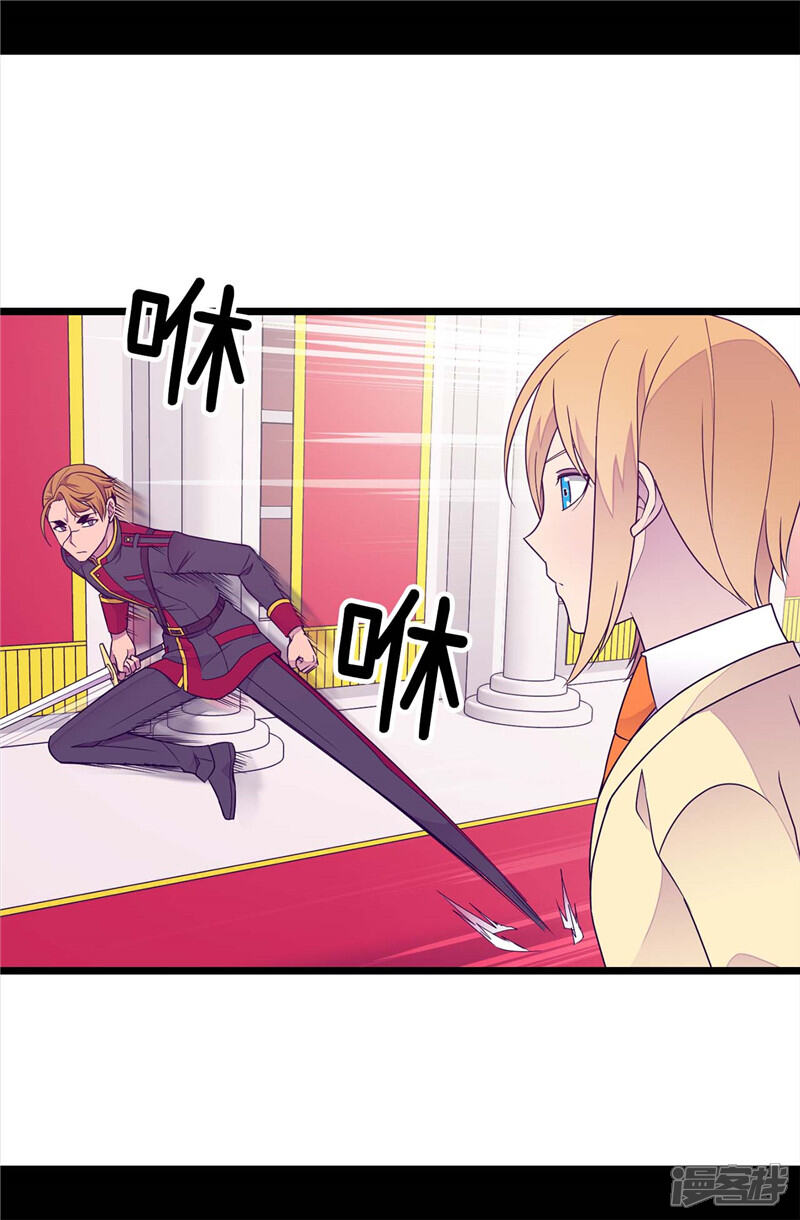 第390话怪我太优秀-据说我是王的女儿？-Kim Rek-na|Bi Chu（第20张）