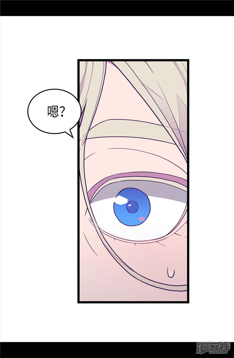 第392话私下交易-据说我是王的女儿？-Kim Rek-na|Bi Chu（第15张）