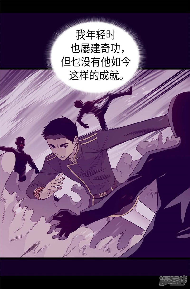 第389话莫名烦躁-据说我是王的女儿？-Kim Rek-na|Bi Chu（第22张）