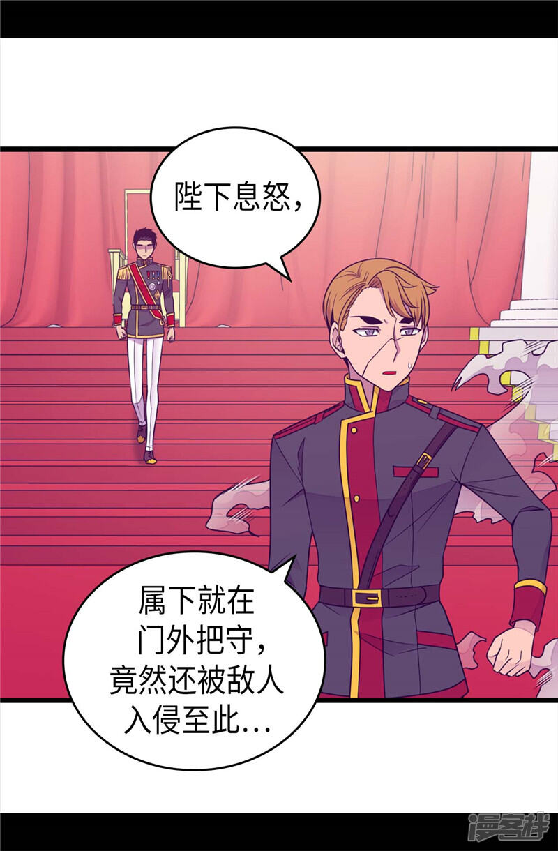 第390话怪我太优秀-据说我是王的女儿？-Kim Rek-na|Bi Chu（第21张）