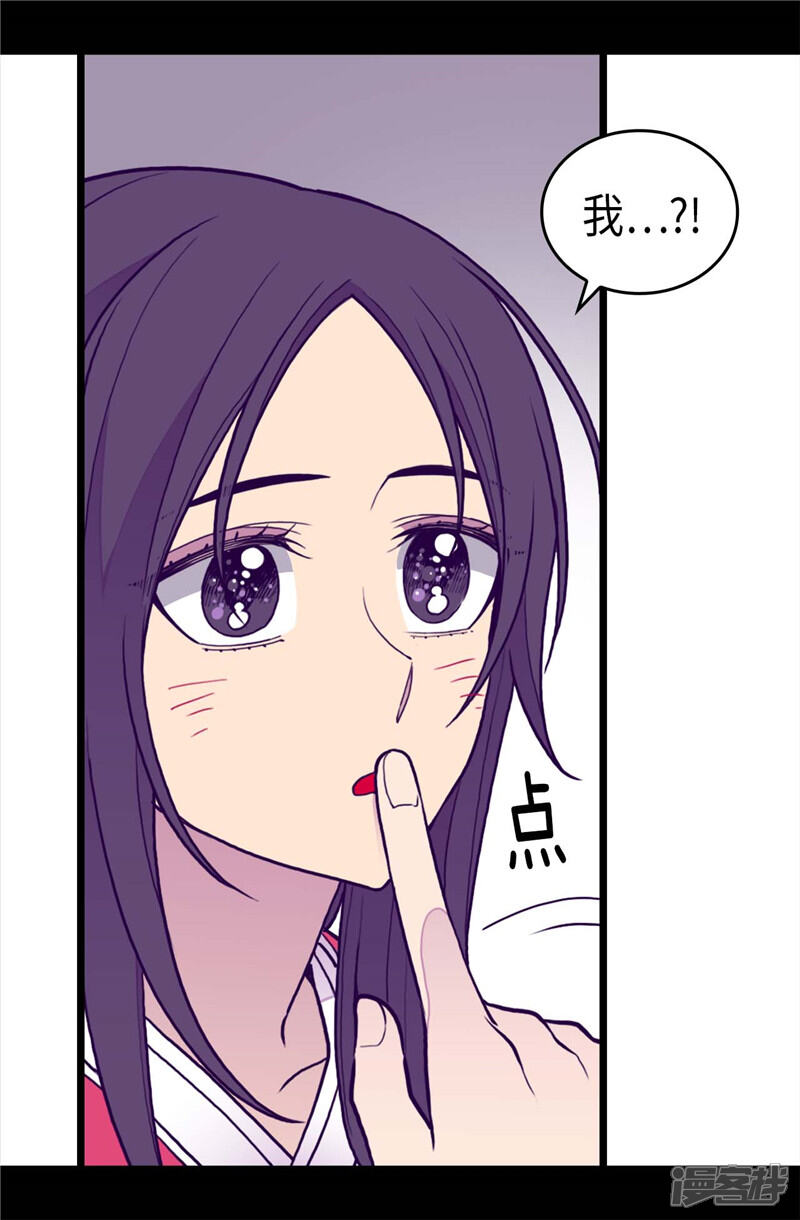 第393话第一份礼物-据说我是王的女儿？-Kim Rek-na|Bi Chu（第15张）