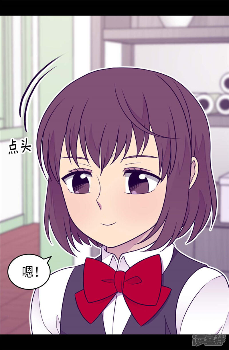 第395话巨大的秘密-据说我是王的女儿？-Kim Rek-na|Bi Chu（第12张）