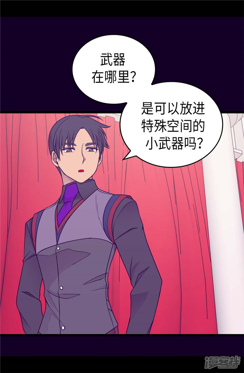 第388话“真正的”骑士-据说我是王的女儿？-Kim Rek-na|Bi Chu（第24张）