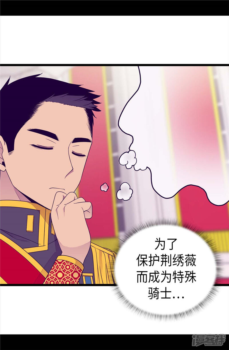 第391话证明你的实力-据说我是王的女儿？-Kim Rek-na|Bi Chu（第14张）