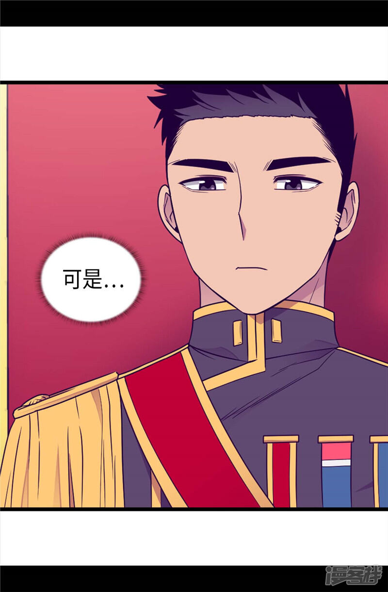 第389话莫名烦躁-据说我是王的女儿？-Kim Rek-na|Bi Chu（第24张）