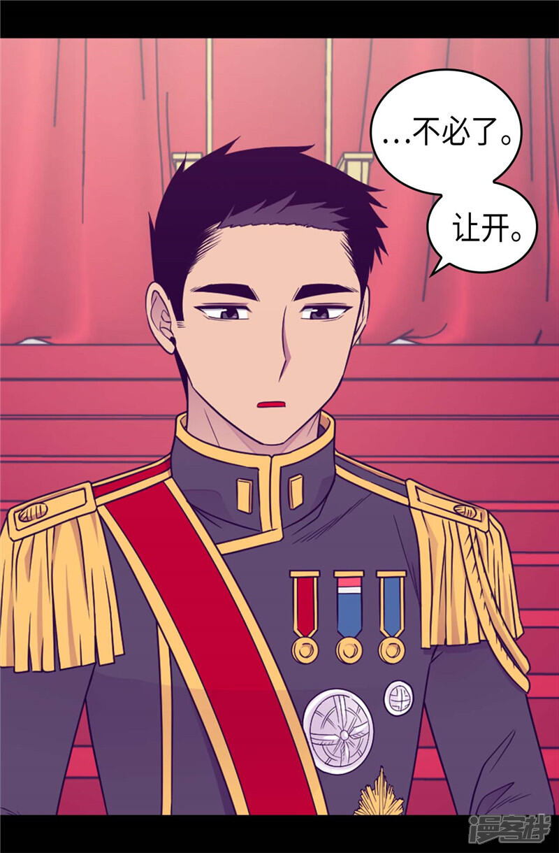 第390话怪我太优秀-据说我是王的女儿？-Kim Rek-na|Bi Chu（第23张）