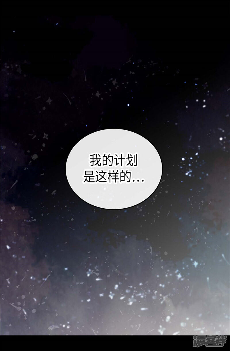 第392话私下交易-据说我是王的女儿？-Kim Rek-na|Bi Chu（第19张）