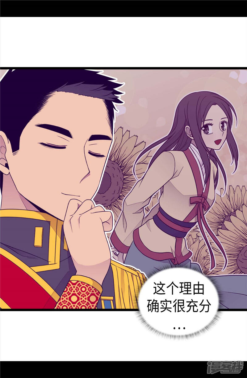 【据说我是王的女儿】漫画-（第391话 证明你的实力）章节漫画下拉式图片-15.jpg