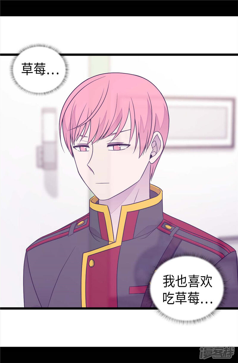 第395话巨大的秘密-据说我是王的女儿？-Kim Rek-na|Bi Chu（第15张）