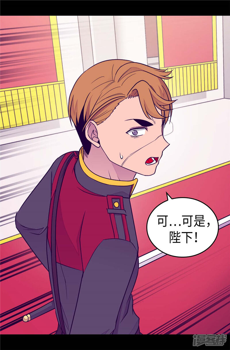 第390话怪我太优秀-据说我是王的女儿？-Kim Rek-na|Bi Chu（第24张）