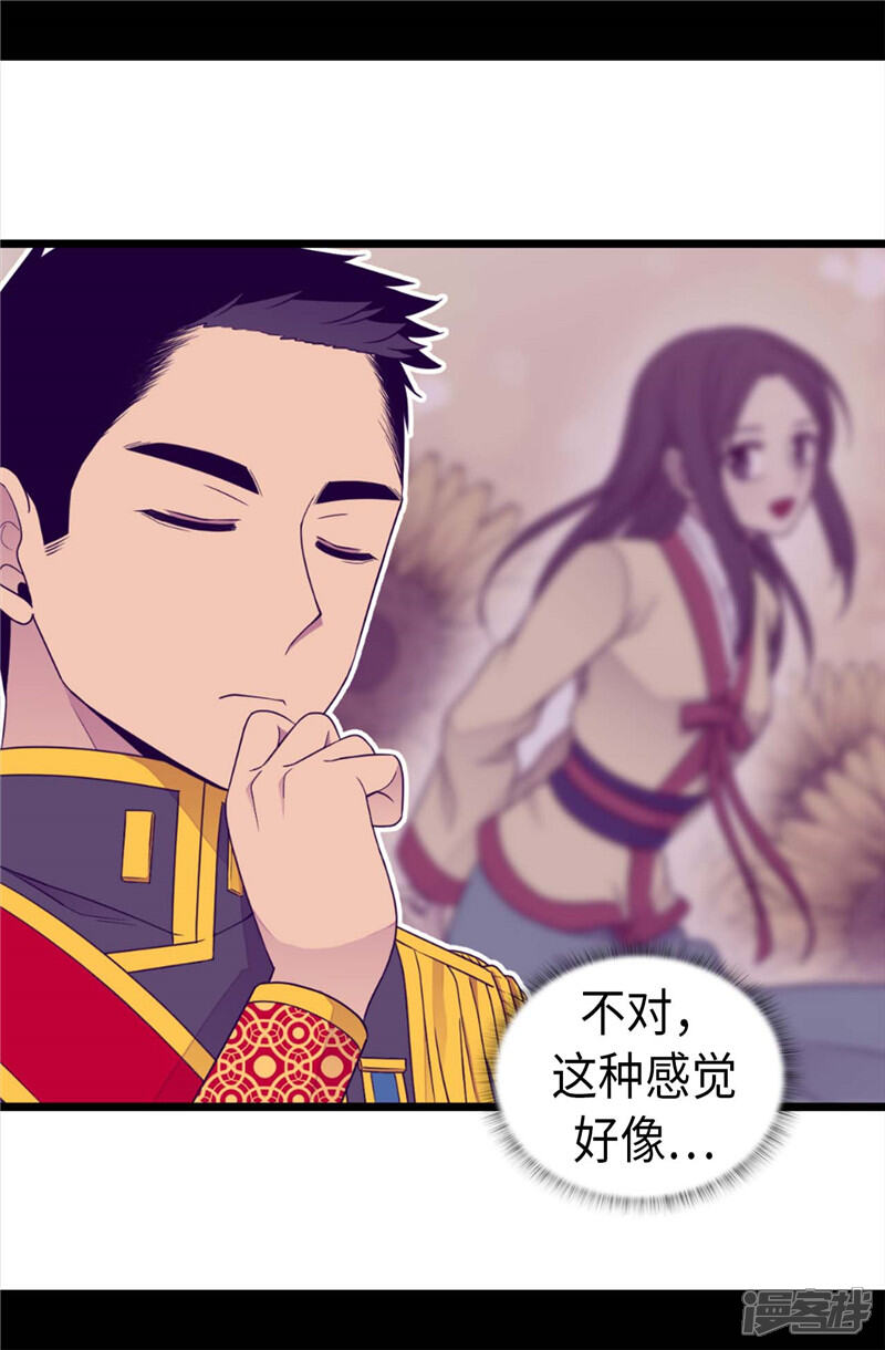 第391话证明你的实力-据说我是王的女儿？-Kim Rek-na|Bi Chu（第16张）