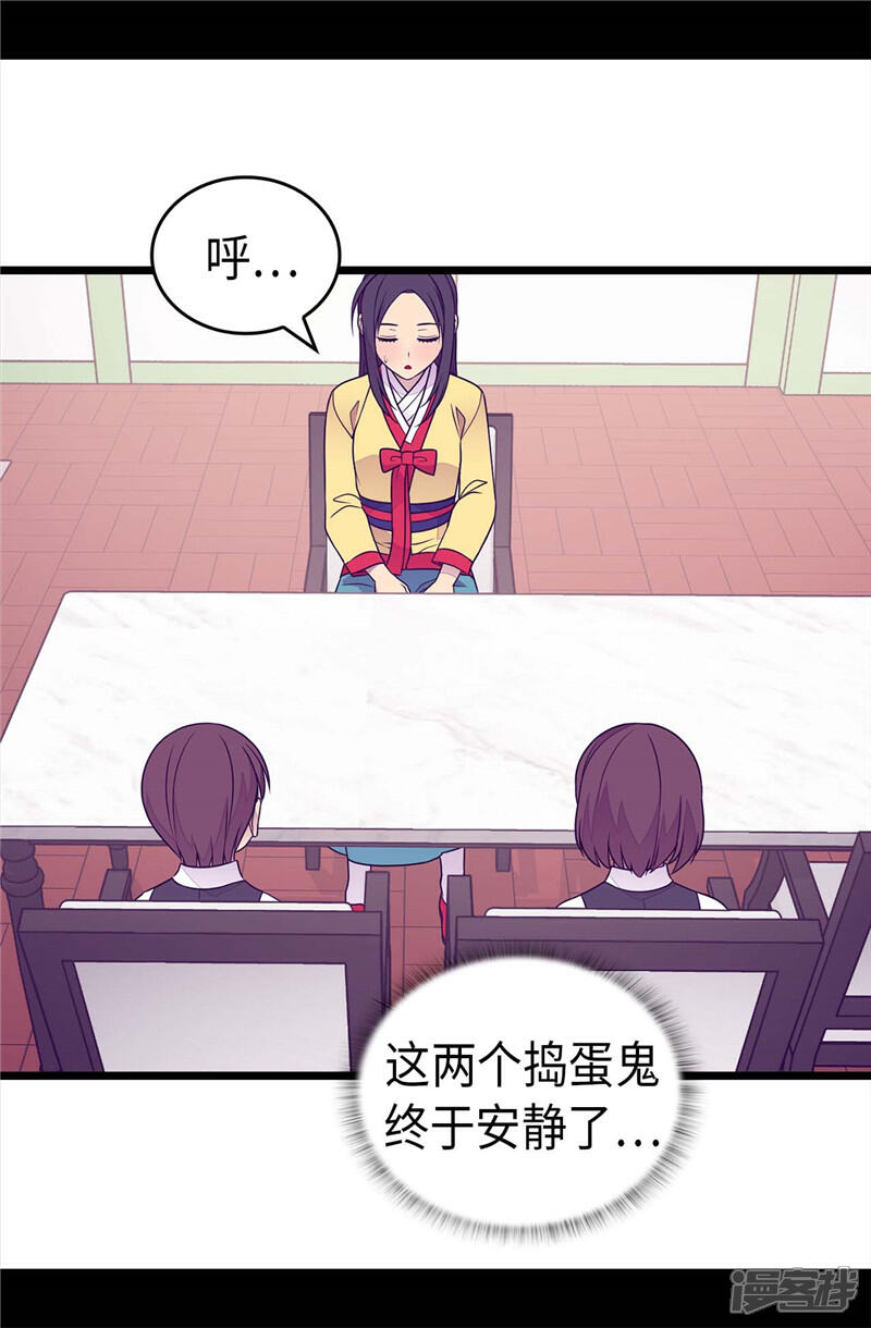 【据说我是王的女儿】漫画-（第394话 危险的礼物）章节漫画下拉式图片-12.jpg