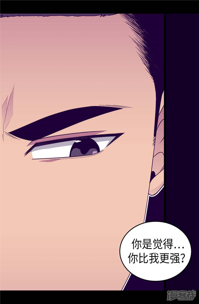 第390话怪我太优秀-据说我是王的女儿？-Kim Rek-na|Bi Chu（第25张）