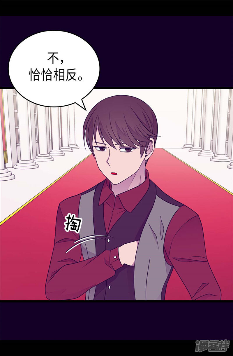 第388话“真正的”骑士-据说我是王的女儿？-Kim Rek-na|Bi Chu（第25张）