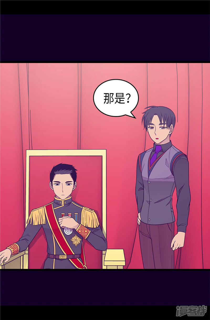 第388话“真正的”骑士-据说我是王的女儿？-Kim Rek-na|Bi Chu（第26张）
