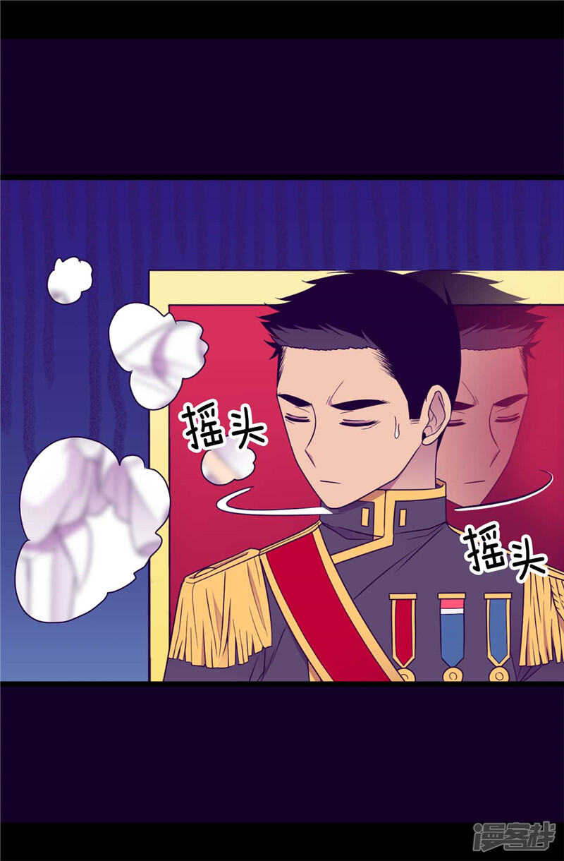 第389话莫名烦躁-据说我是王的女儿？-Kim Rek-na|Bi Chu（第26张）