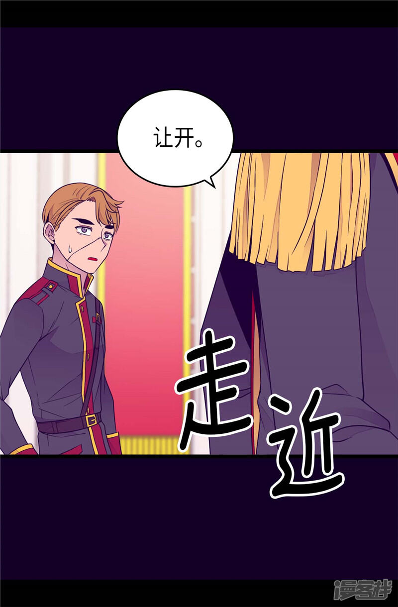 第390话怪我太优秀-据说我是王的女儿？-Kim Rek-na|Bi Chu（第27张）