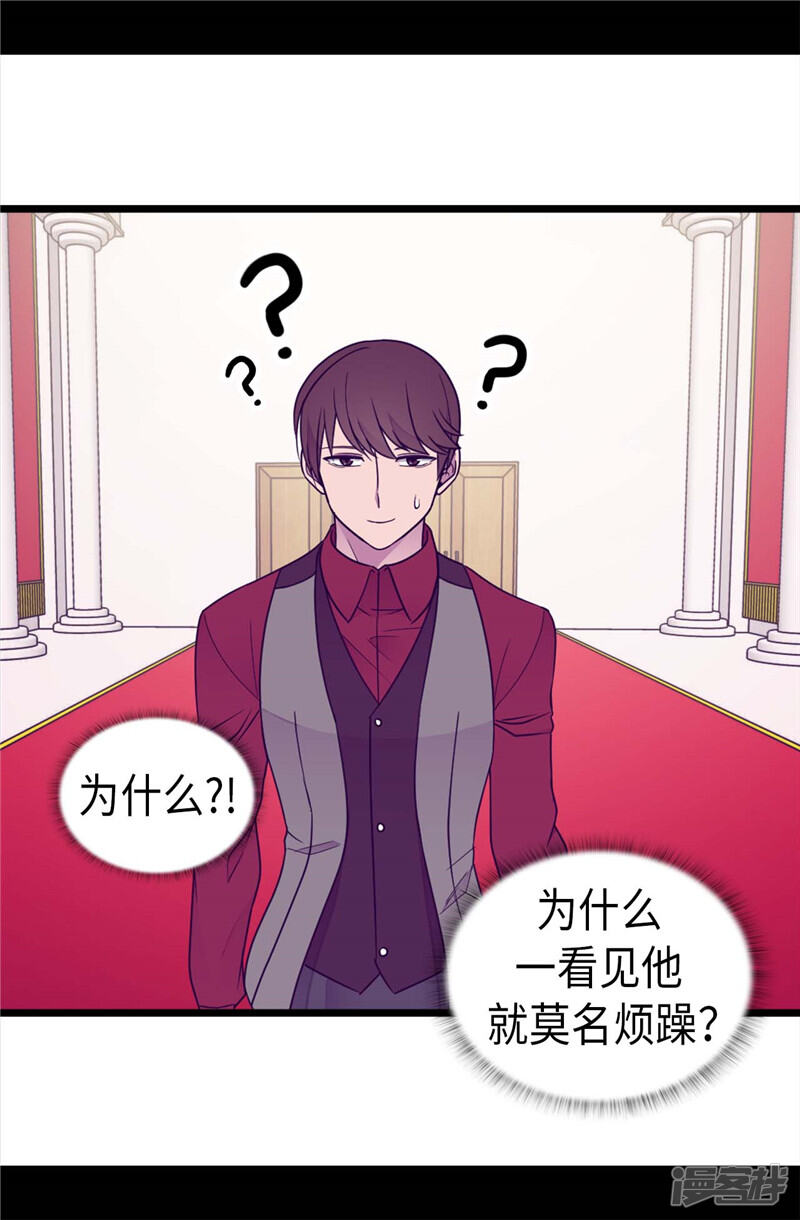 第389话莫名烦躁-据说我是王的女儿？-Kim Rek-na|Bi Chu（第27张）
