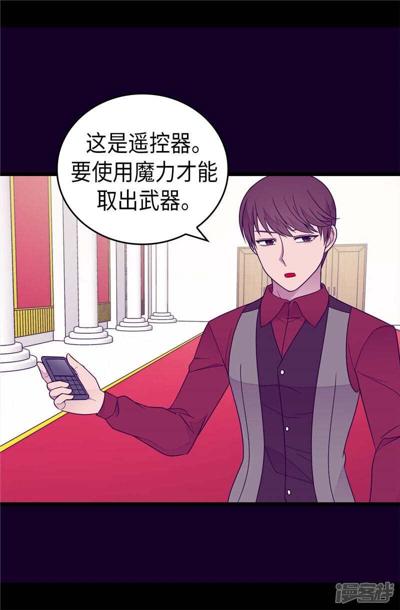 第388话“真正的”骑士-据说我是王的女儿？-Kim Rek-na|Bi Chu（第28张）