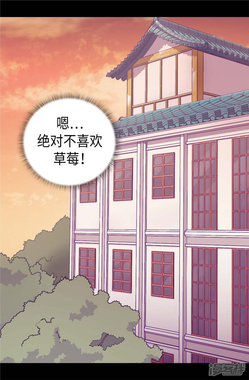 【据说我是王的女儿】漫画-（第395话 巨大的秘密）章节漫画下拉式图片-19.jpg