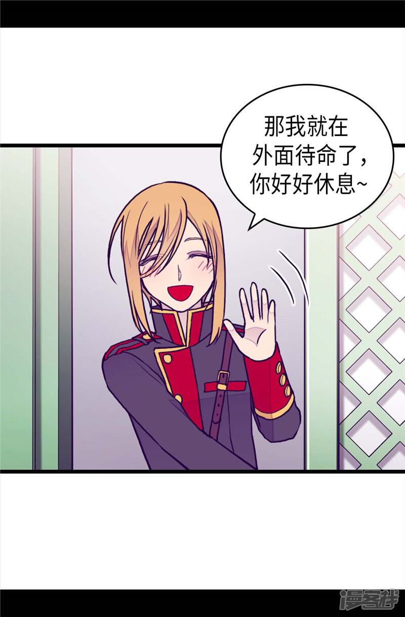 第393话第一份礼物-据说我是王的女儿？-Kim Rek-na|Bi Chu（第21张）