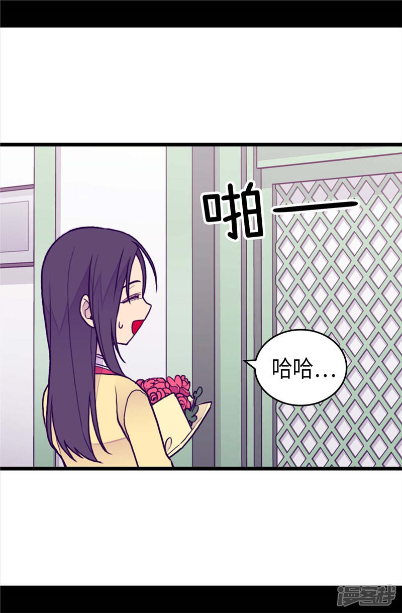 第393话第一份礼物-据说我是王的女儿？-Kim Rek-na|Bi Chu（第22张）