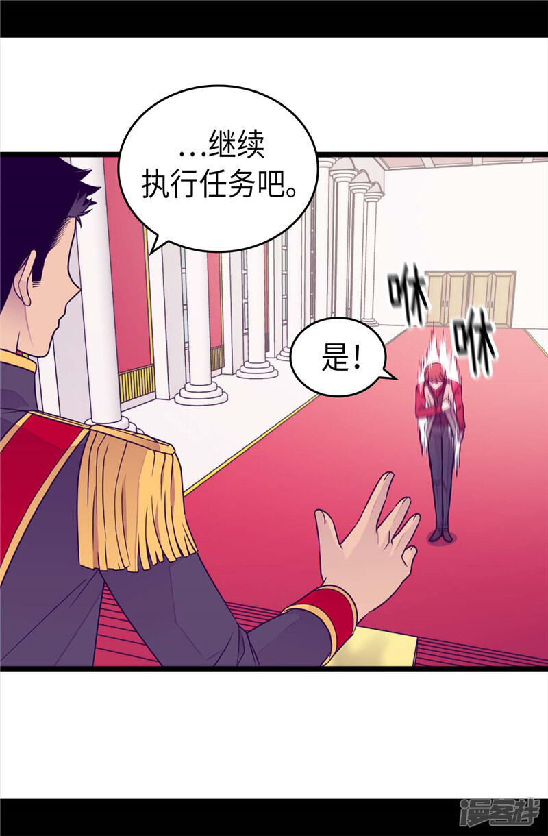 第389话莫名烦躁-据说我是王的女儿？-Kim Rek-na|Bi Chu（第28张）