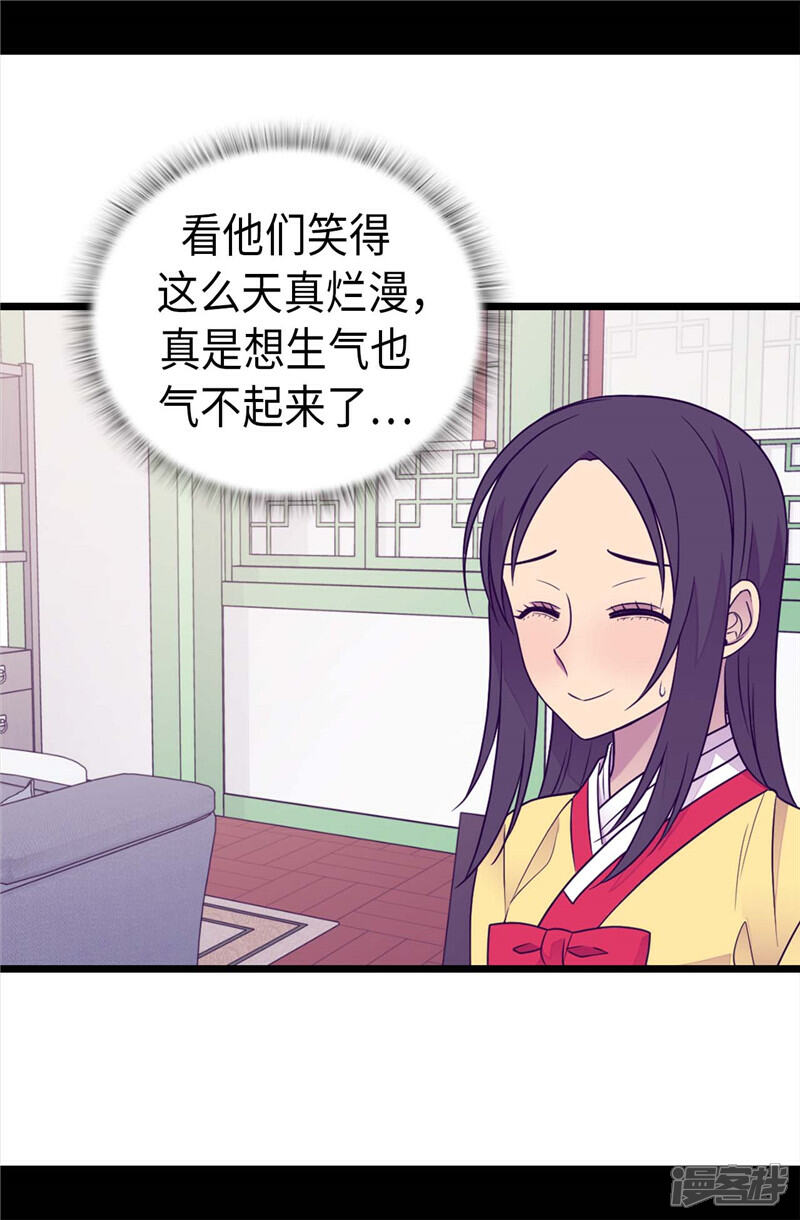 【据说我是王的女儿】漫画-（第394话 危险的礼物）章节漫画下拉式图片-14.jpg