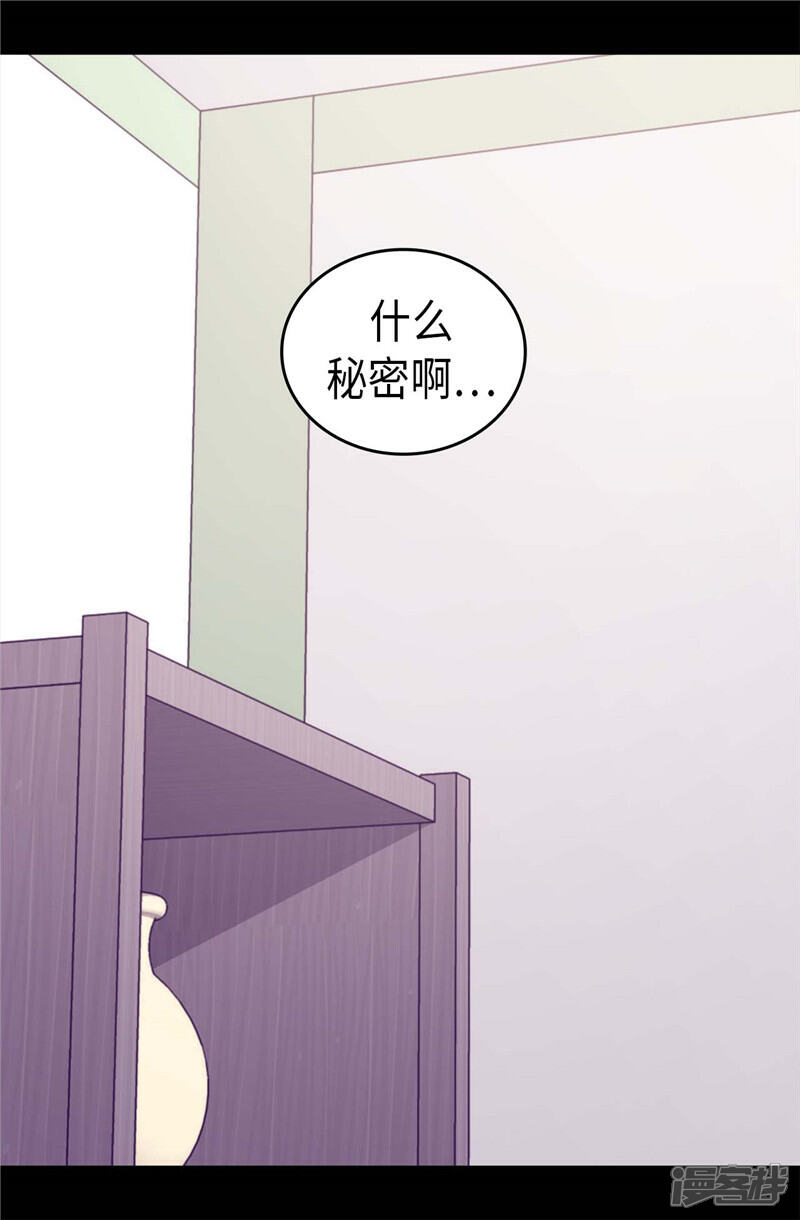 【据说我是王的女儿】漫画-（第396话 虚惊一场）章节漫画下拉式图片-3.jpg