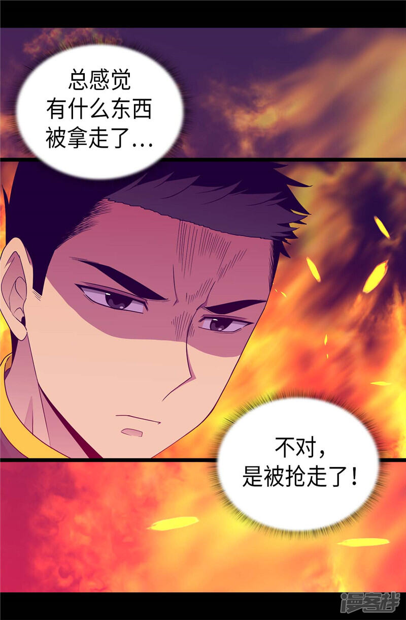 第389话莫名烦躁-据说我是王的女儿？-Kim Rek-na|Bi Chu（第29张）