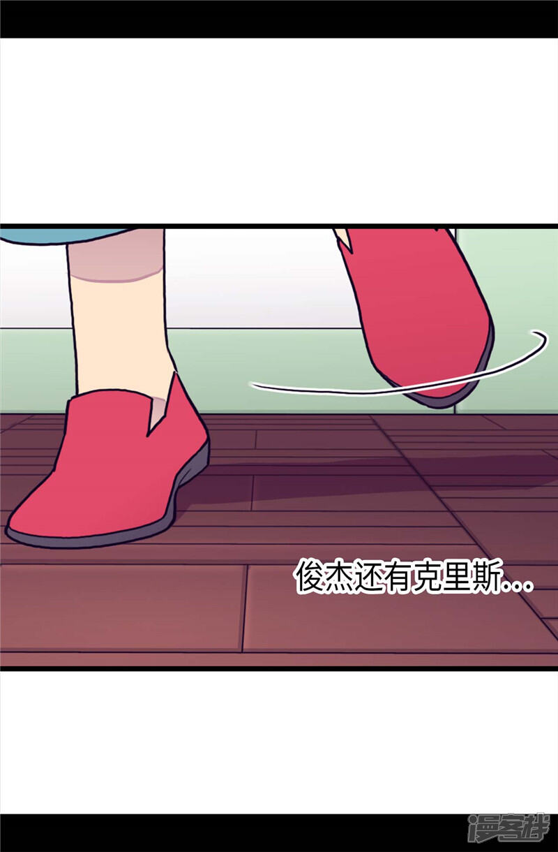 第393话第一份礼物-据说我是王的女儿？-Kim Rek-na|Bi Chu（第24张）