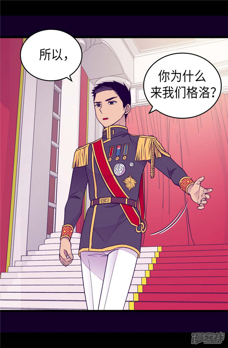 第390话怪我太优秀-据说我是王的女儿？-Kim Rek-na|Bi Chu（第28张）