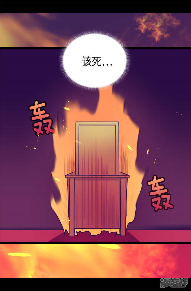 第389话莫名烦躁-据说我是王的女儿？-Kim Rek-na|Bi Chu（第30张）