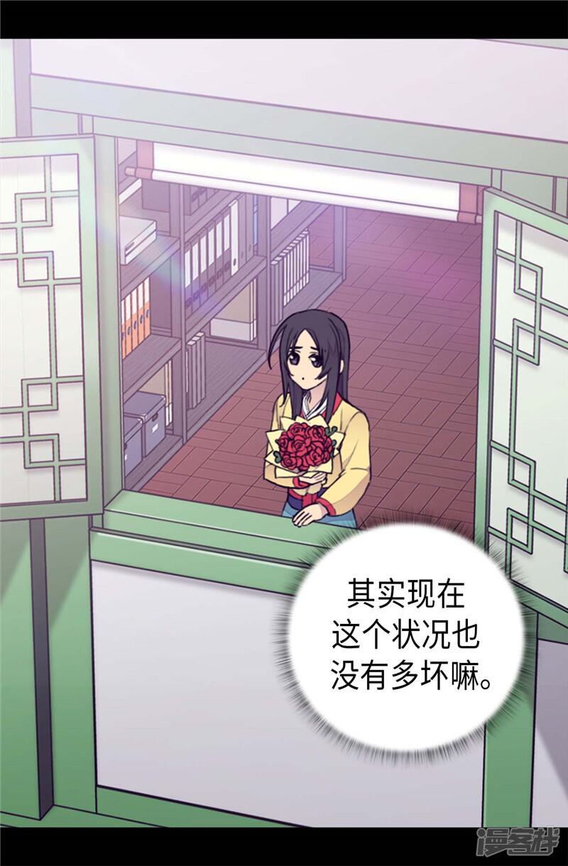 第393话第一份礼物-据说我是王的女儿？-Kim Rek-na|Bi Chu（第25张）