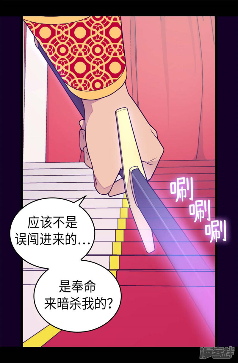 第390话怪我太优秀-据说我是王的女儿？-Kim Rek-na|Bi Chu（第29张）