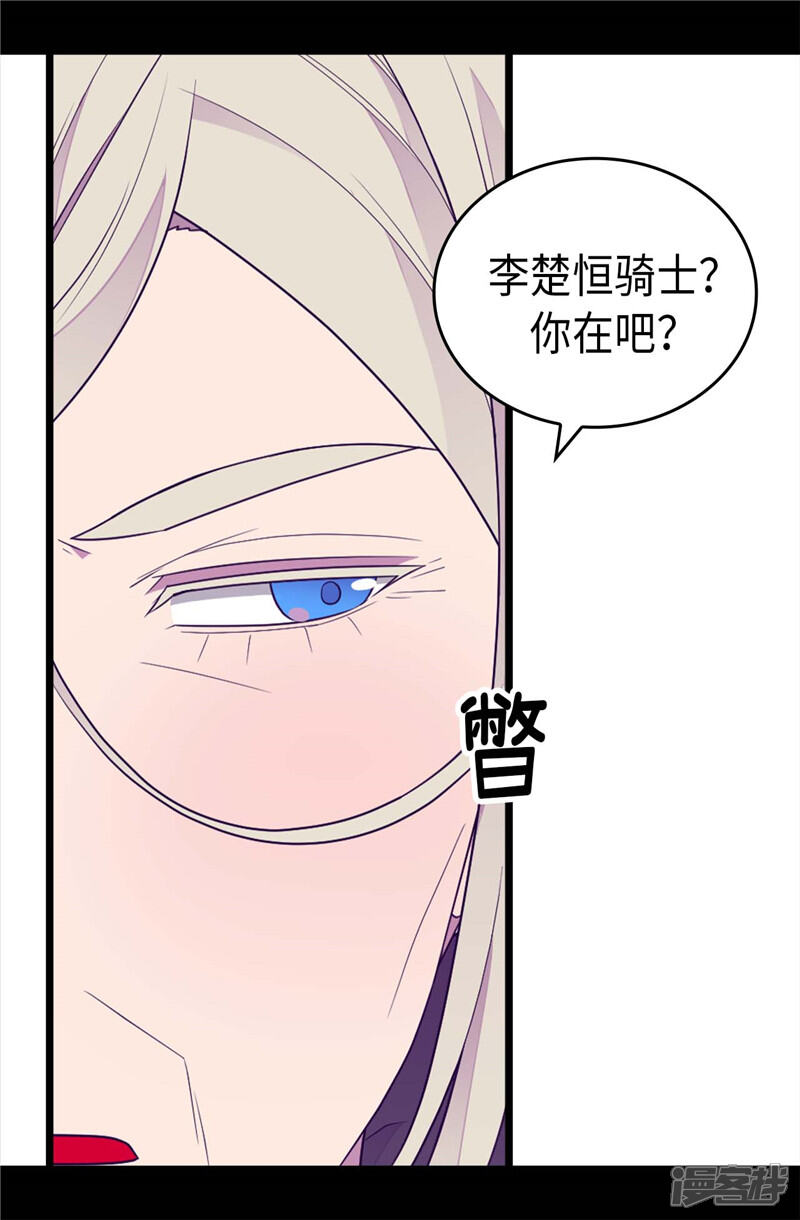 【据说我是王的女儿】漫画-（第396话 虚惊一场）章节漫画下拉式图片-5.jpg