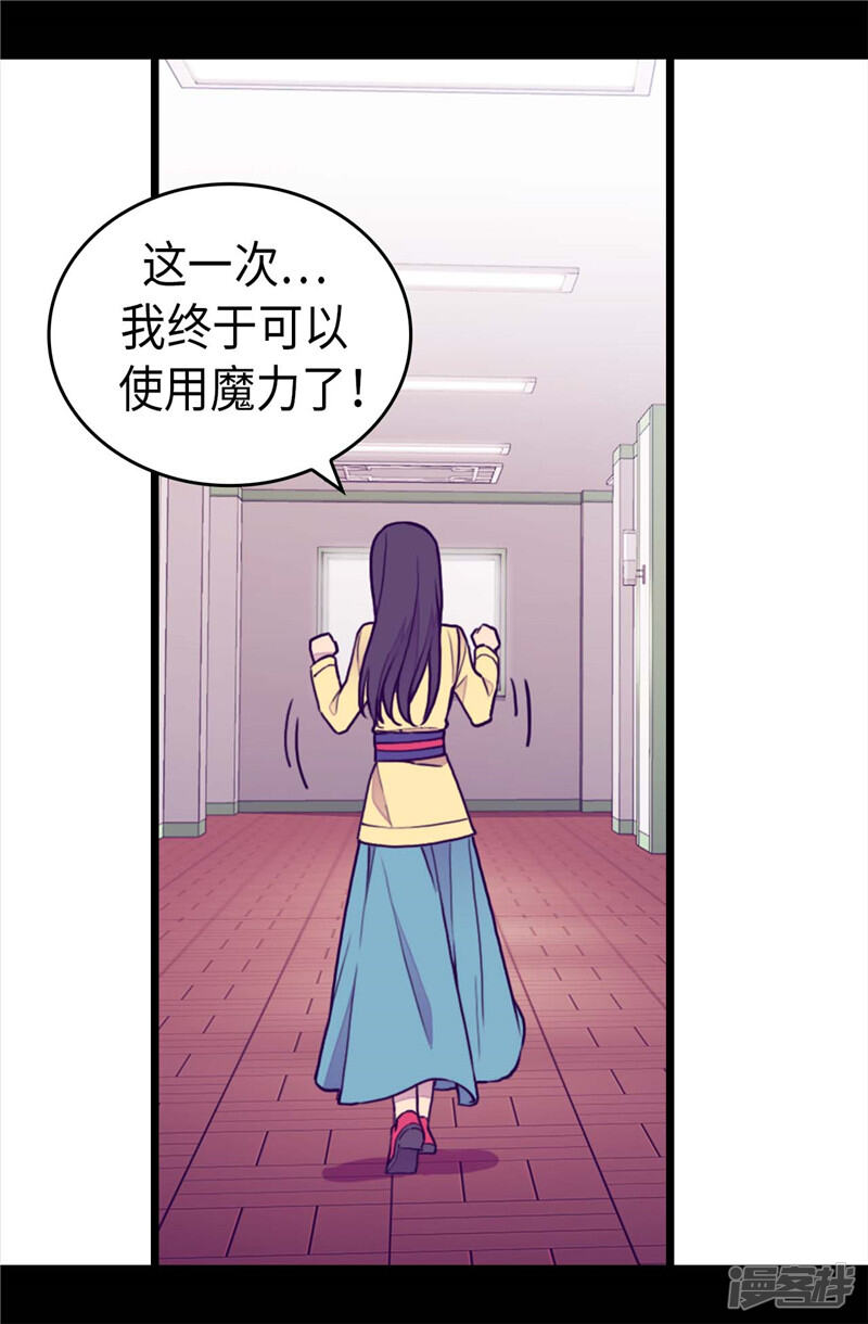 第392话私下交易-据说我是王的女儿？-Kim Rek-na|Bi Chu（第25张）
