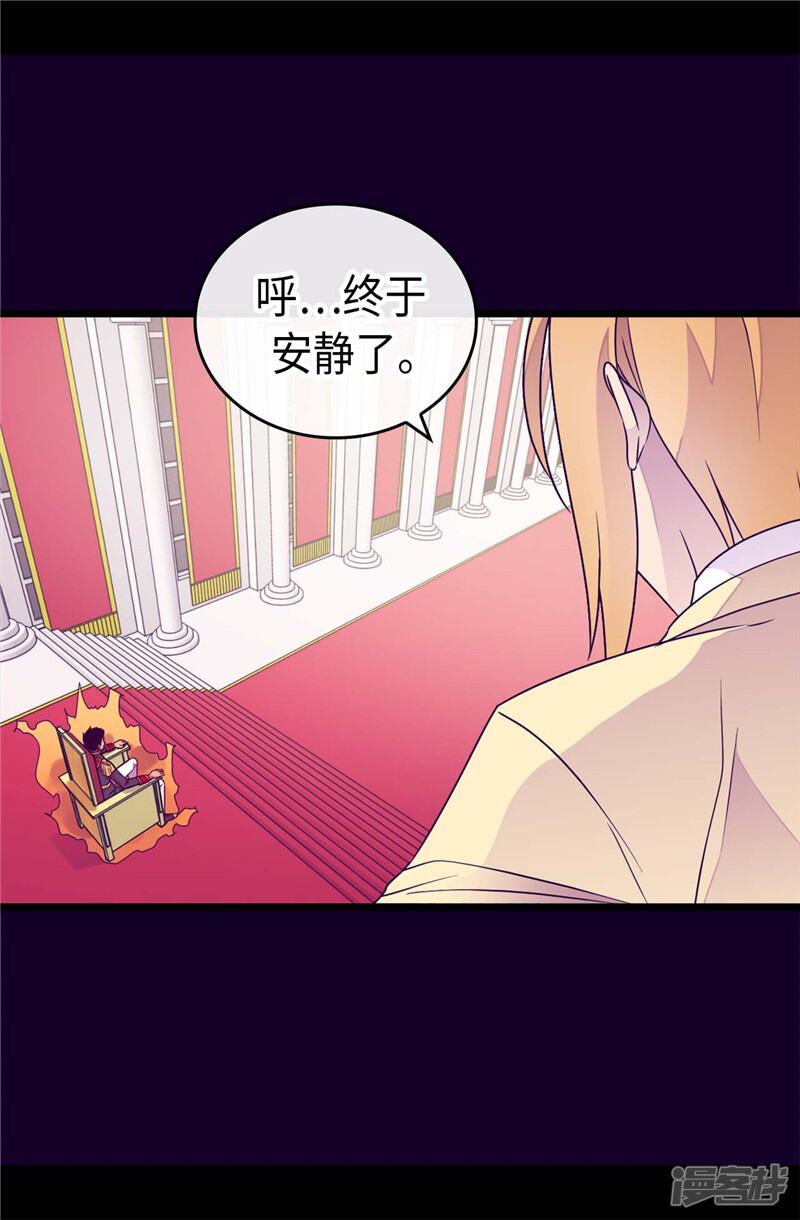 第389话莫名烦躁-据说我是王的女儿？-Kim Rek-na|Bi Chu（第31张）