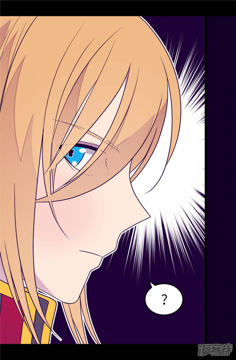 第395话巨大的秘密-据说我是王的女儿？-Kim Rek-na|Bi Chu（第22张）