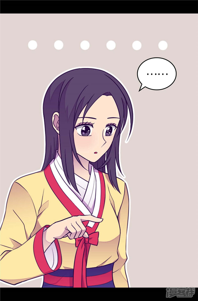 第386话谢谢您，救了我-据说我是王的女儿？-Kim Rek-na|Bi Chu（第24张）