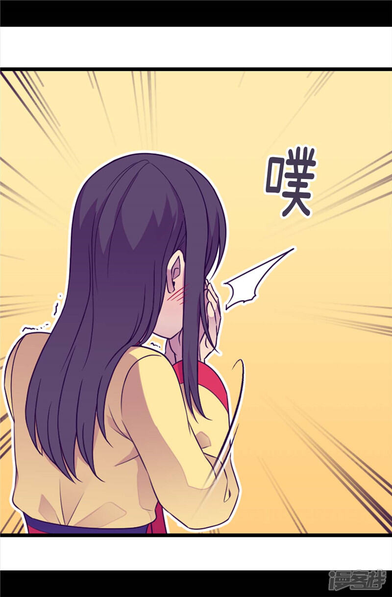 第386话谢谢您，救了我-据说我是王的女儿？-Kim Rek-na|Bi Chu（第25张）