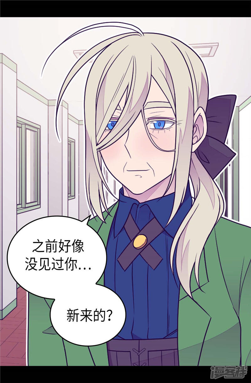 第395话巨大的秘密-据说我是王的女儿？-Kim Rek-na|Bi Chu（第24张）