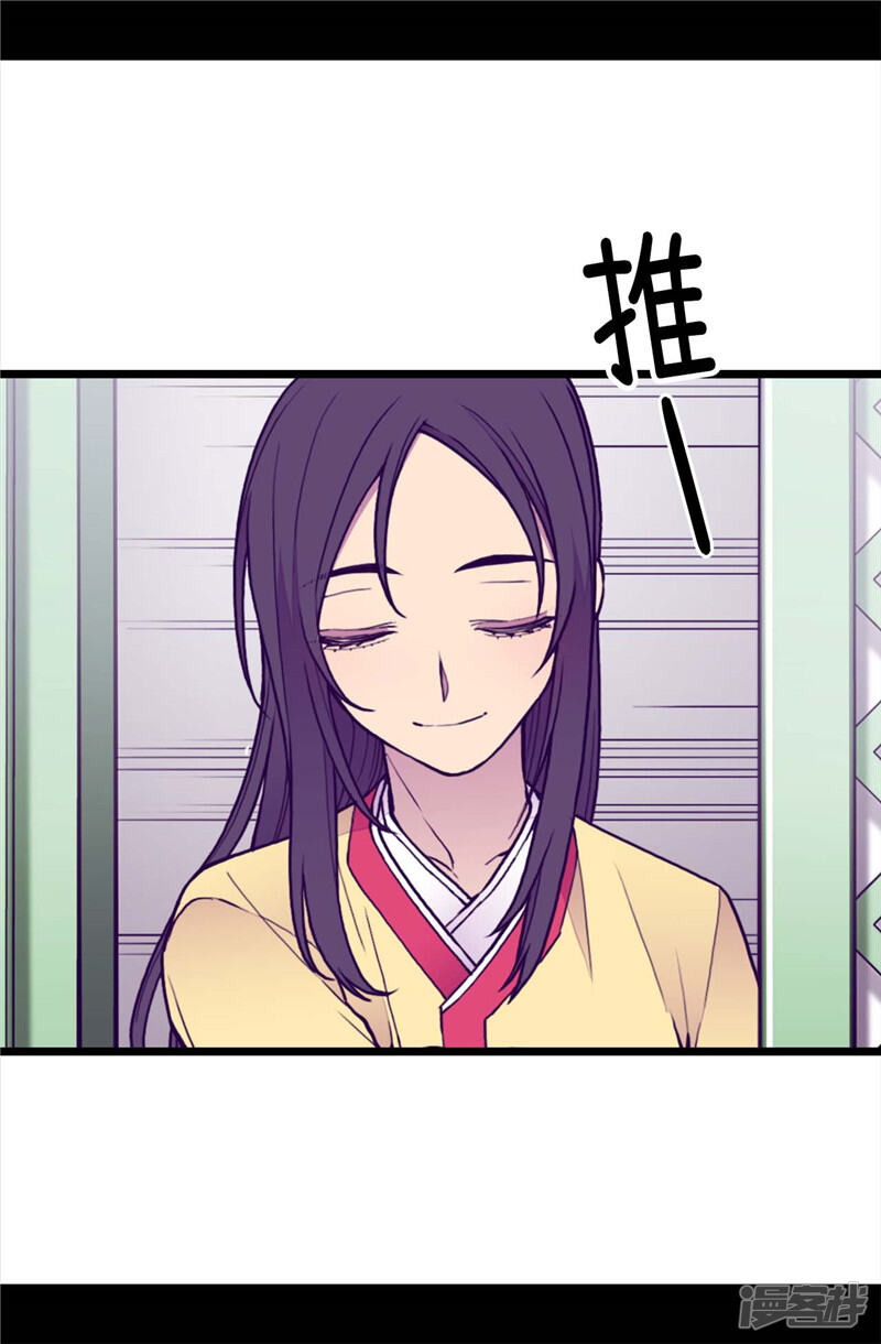 第392话私下交易-据说我是王的女儿？-Kim Rek-na|Bi Chu（第28张）
