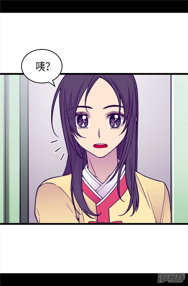 第392话私下交易-据说我是王的女儿？-Kim Rek-na|Bi Chu（第29张）