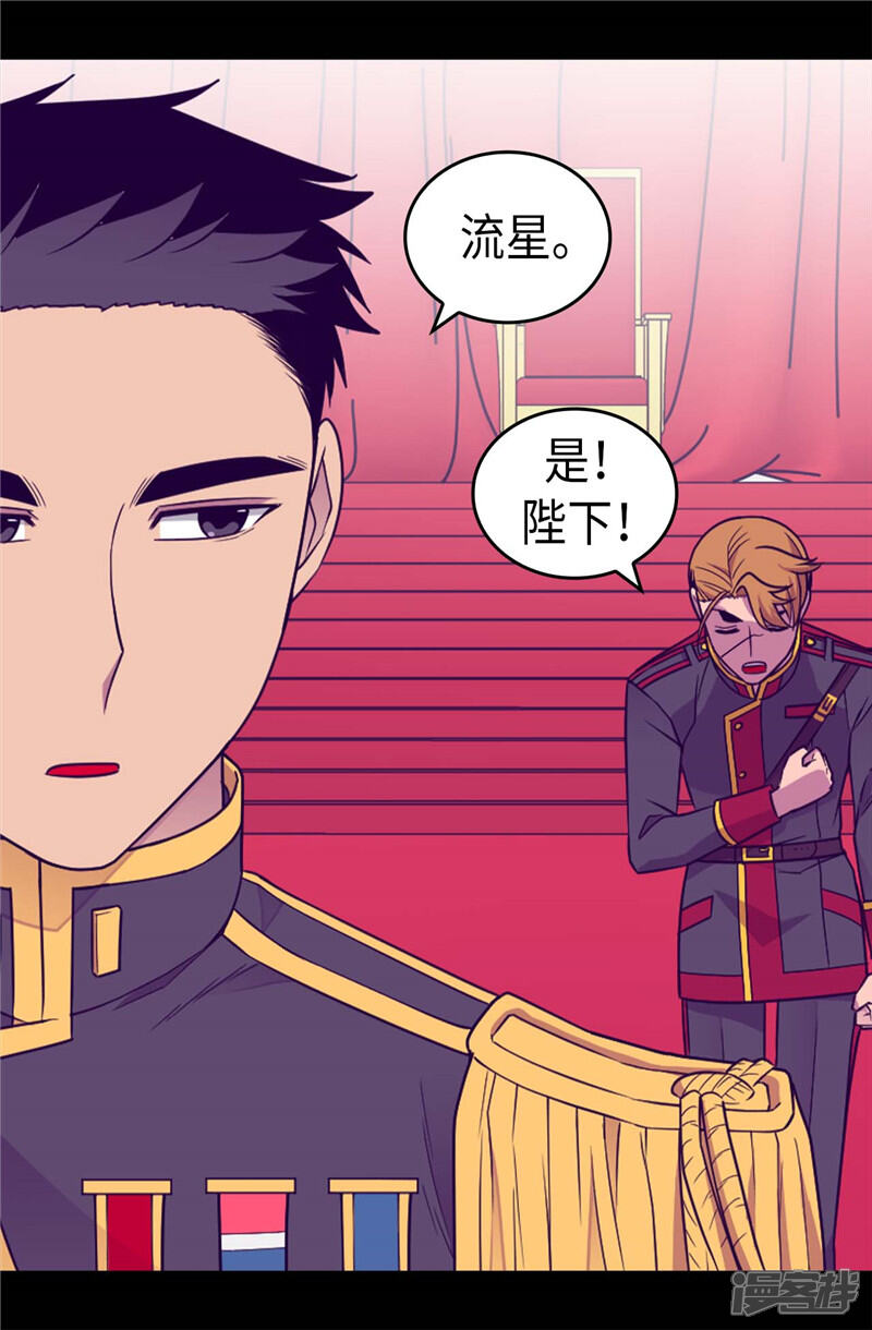 第391话证明你的实力-据说我是王的女儿？-Kim Rek-na|Bi Chu（第29张）