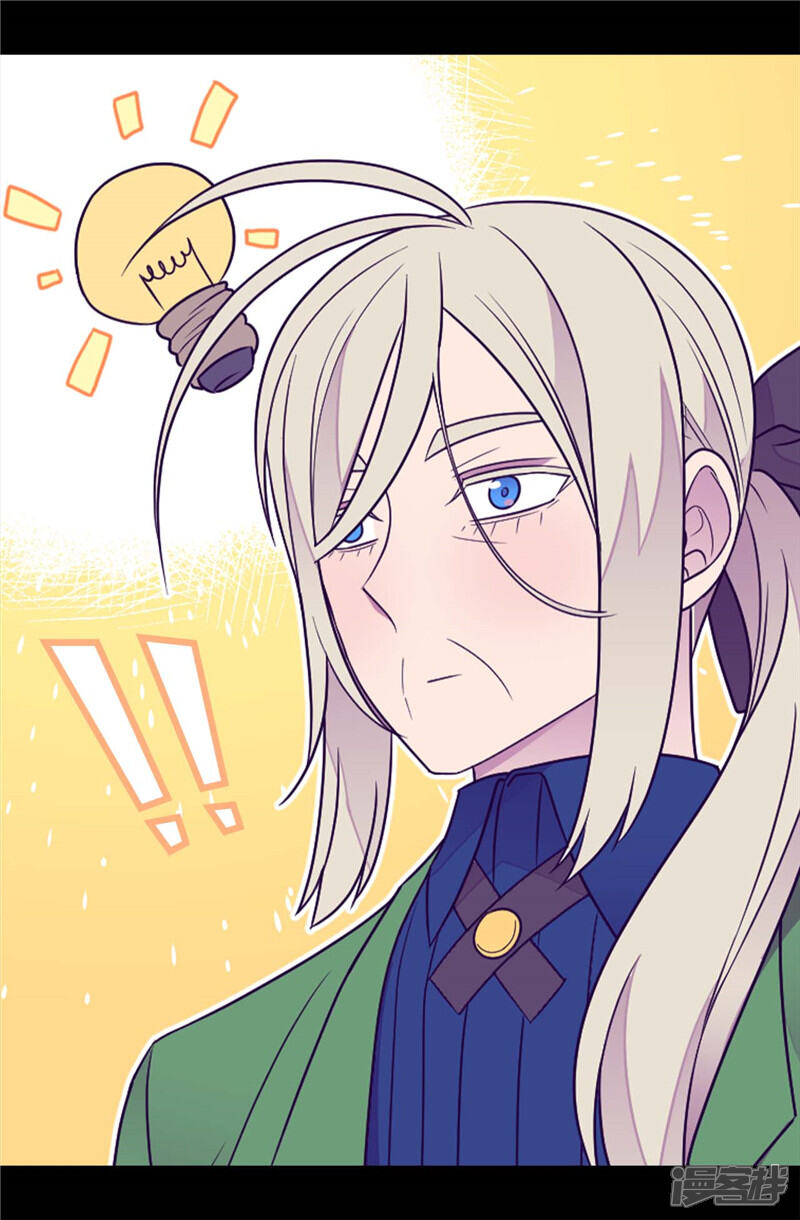 第395话巨大的秘密-据说我是王的女儿？-Kim Rek-na|Bi Chu（第27张）